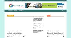 Desktop Screenshot of krasnodarvseti.ru